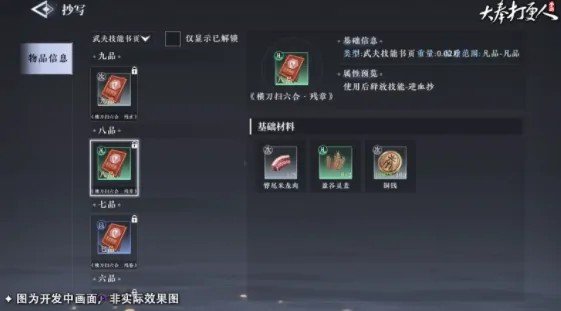 大奉打更人炼丹方法,大奉打更人手游怎么炼丹
