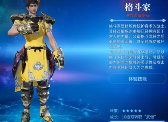 最终幻想14手游什么职业厉害,ff14手游推荐职业