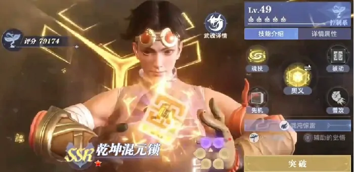 斗罗大陆猎魂世界前期武魂搭配一览,斗罗大陆猎魂世界前期武魂如何搭配