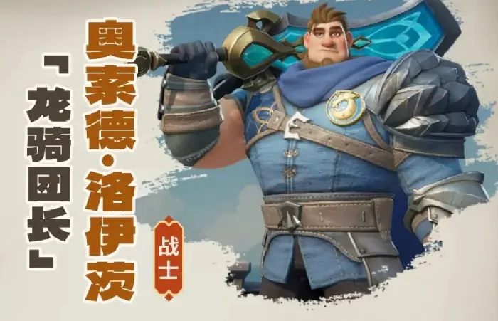 龙石战争哪个英雄好用,龙石战争哪个英雄好玩