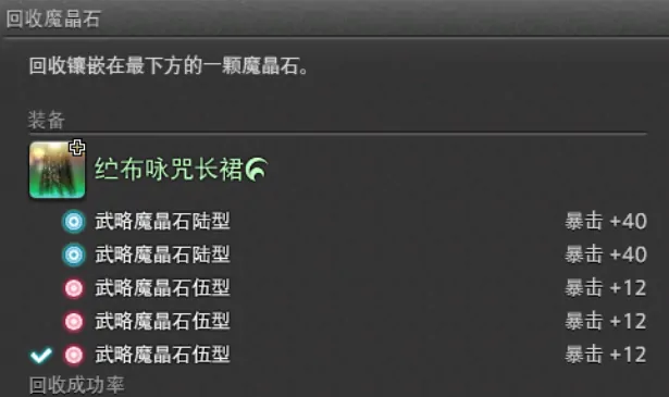 最终幻想14水晶世界魔晶石获取攻略,ff14手游魔晶石怎么获取