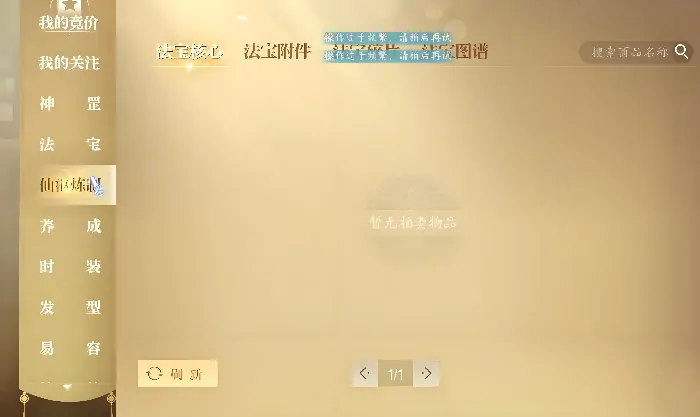 诛仙2手游交易系统介绍,诛仙2手游交易系统怎么样