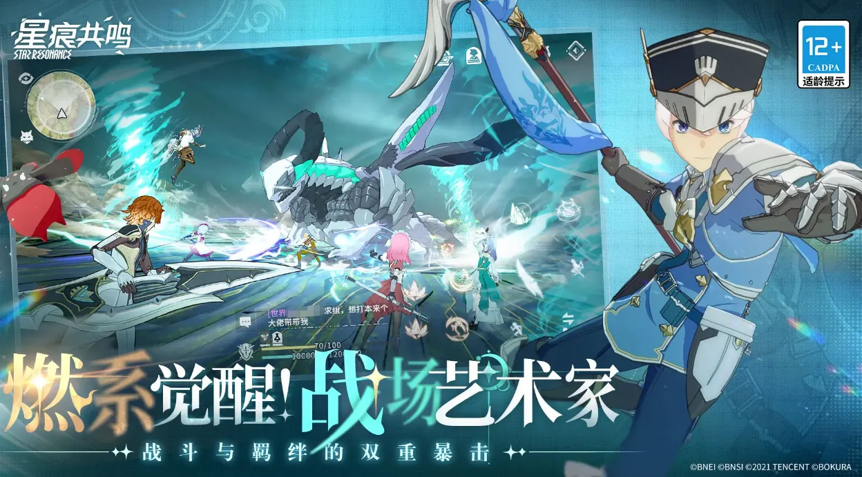 星痕共鸣幕后团队曝光！谁打造了这款爆款？