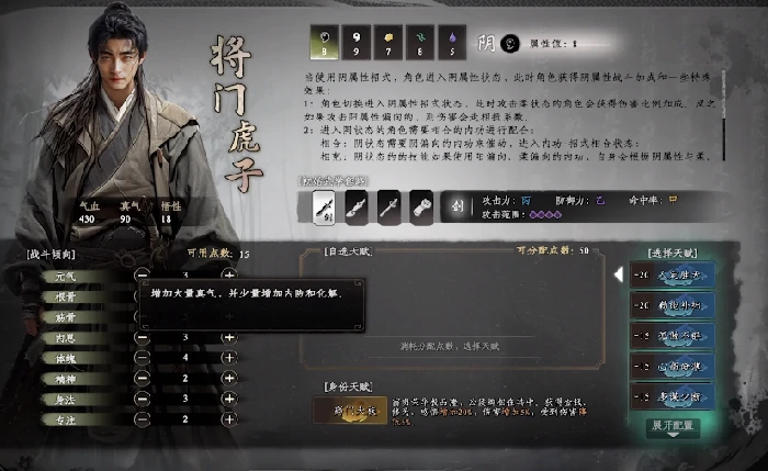 江湖2萌新速通指南：3小时搞定主线剧情