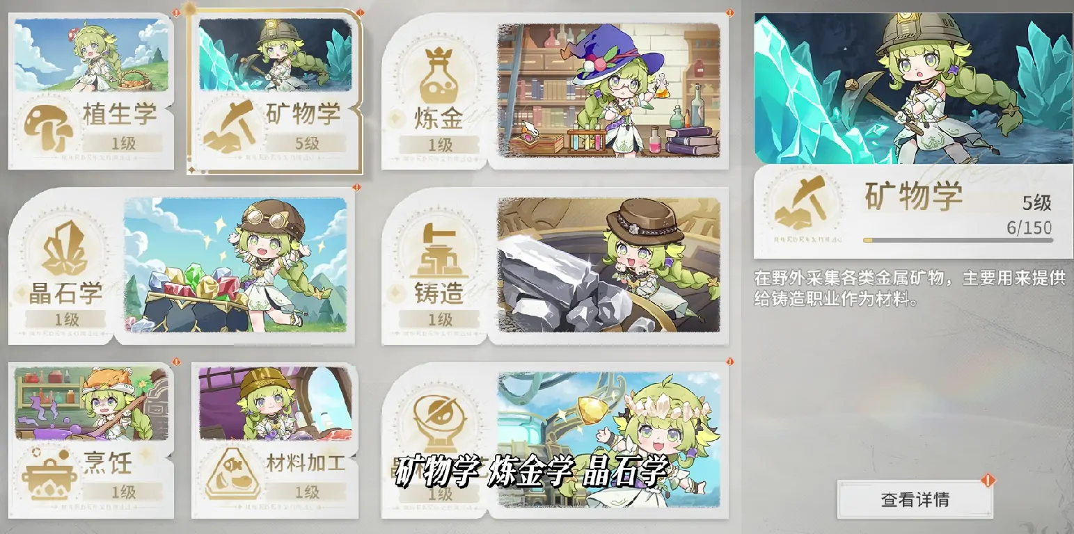 星痕共鸣生活职业怎么选,星痕共鸣生活职业的选择方向