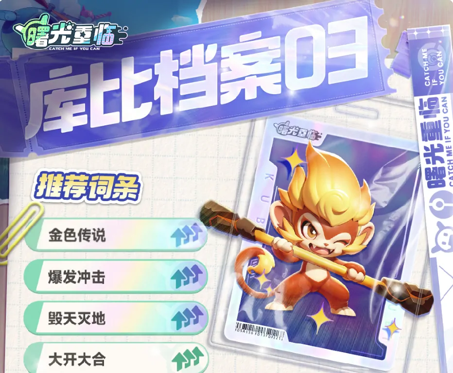 曙光重临焰羽猴怎么样,曙光重临焰羽猴技能玩法介绍