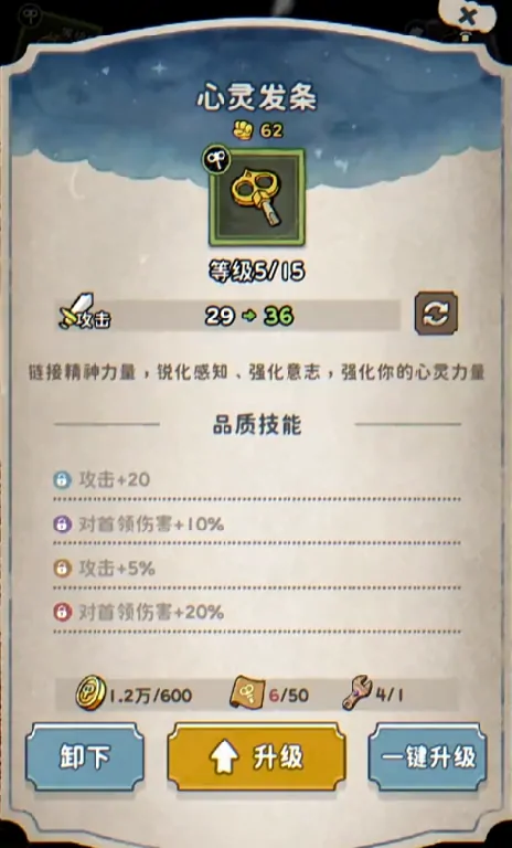 发条总动员装备有哪些,发条总动员装备推荐