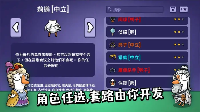 鹅鸭杀有手游吗,鹅鸭杀手游下载预约推荐