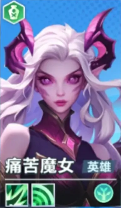 想了解口袋斗蛐蛐痛苦女王？这份英雄攻略别错过！