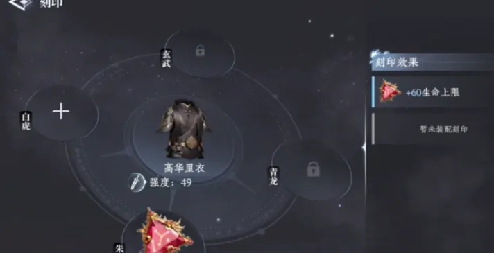 探秘大奉打更人手游刻印方法，轻松掌握刻印技巧！ 