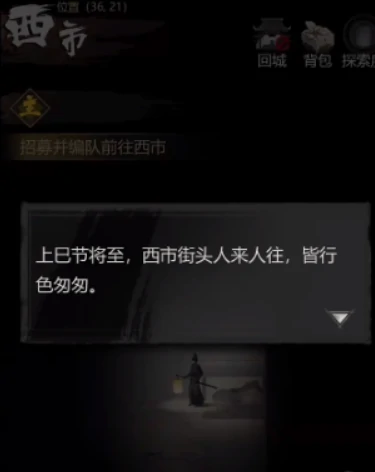 神探诡事录西市全据点位置与通关技巧大公开