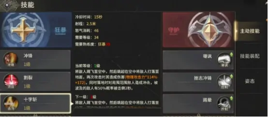 奇迹世界起源挂机怎么设置 奇迹世界起源挂机设置解析