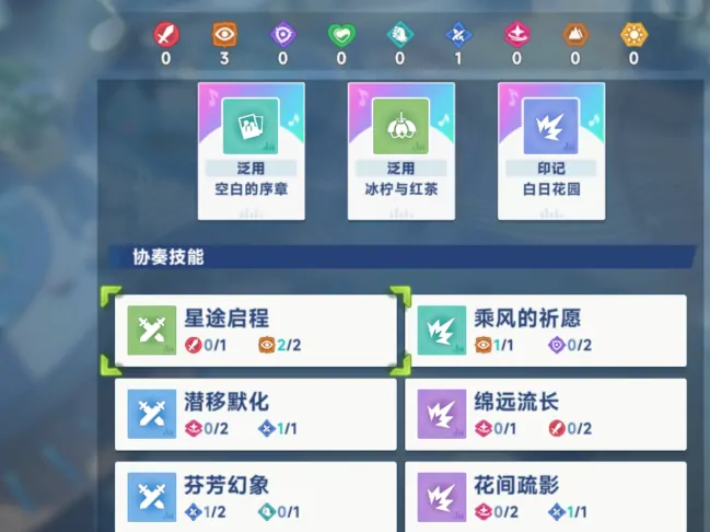 星塔旅人音符怎么玩,星塔旅人音符玩法