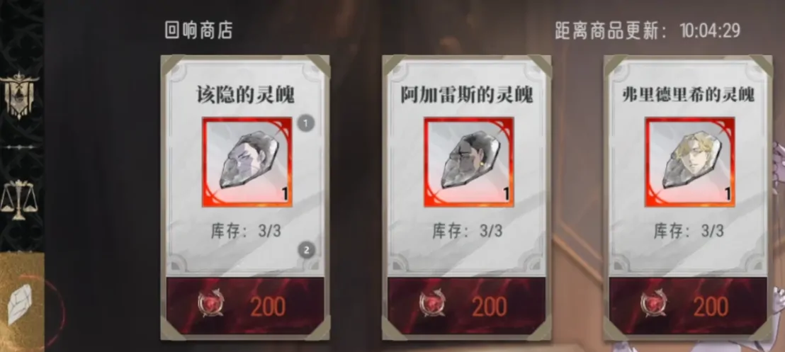 银与绯回响商店换什么好,银与绯回响商店兑换策略