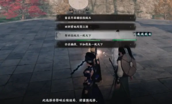 下一站江湖2后宫大结局,下一站江湖2手游后宫玩法介绍