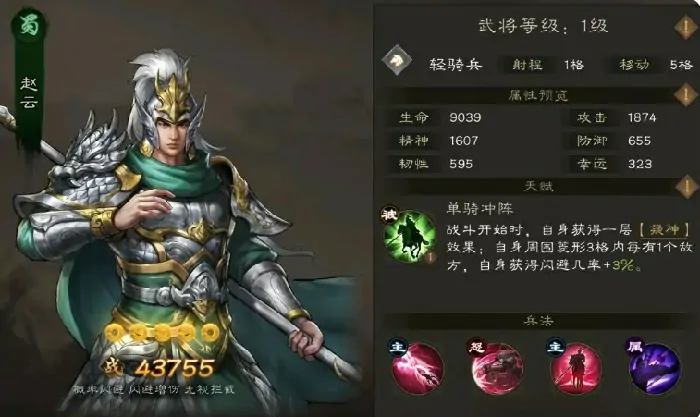新三国志曹操传蜀国平民阵容怎么组合,新三国志曹操传手游蜀国零氪阵容推荐
