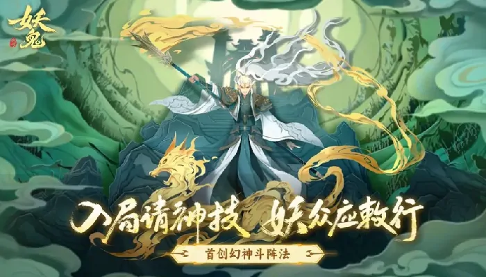 代号妖鬼好不好玩？掌握这些技巧让你轻松畅玩！ 
