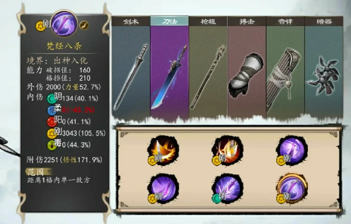下一站江湖2武功排名一览,下一站江湖2手游武学推荐