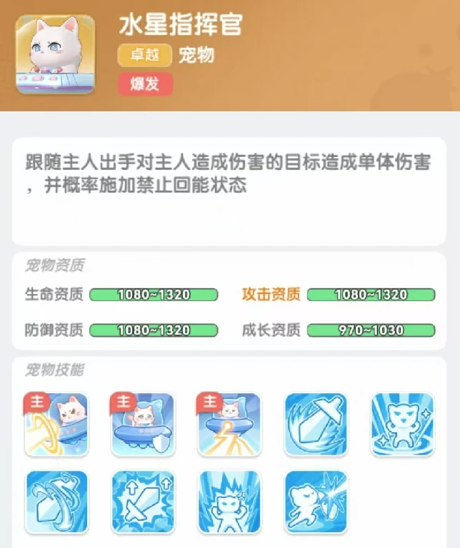 弹弹星球最强宠物搭配指南 轻松提升战力秘籍