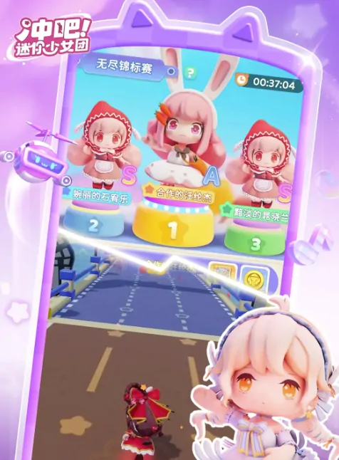 冲吧迷你少女团试玩版下载分享,冲吧迷你少女团最新版下载链接介绍