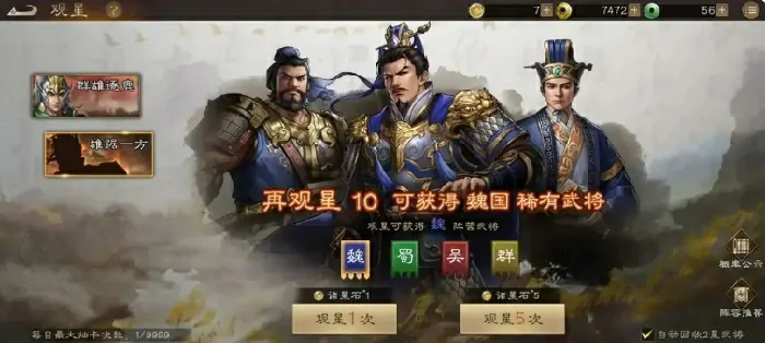 新三国志曹操传全攻略分享,新三国志曹操传新手开荒一览