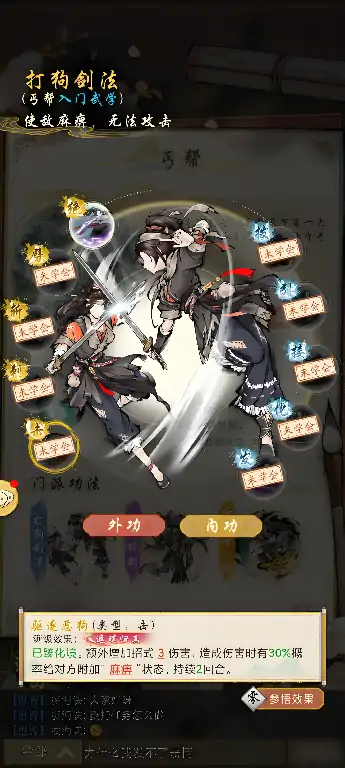 华夏千秋丐帮怎么样,华夏千秋丐帮武学介绍