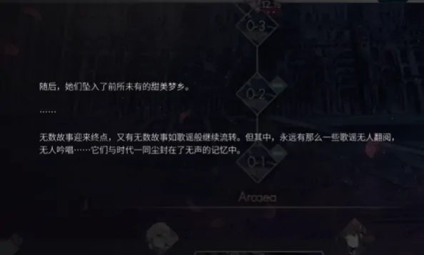 arcaea剧情介绍,arcaea剧情玩法攻略