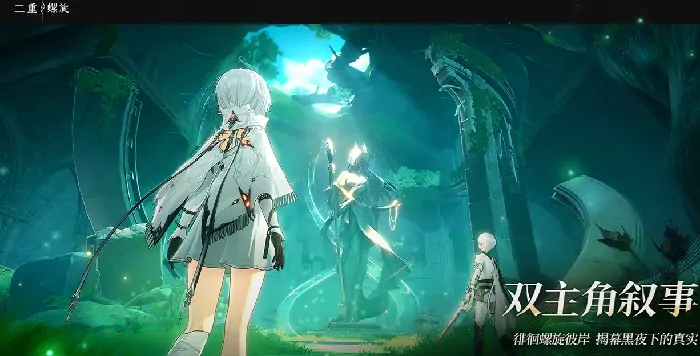 二重螺旋全boss打法攻略，掌握技巧轻松击败！