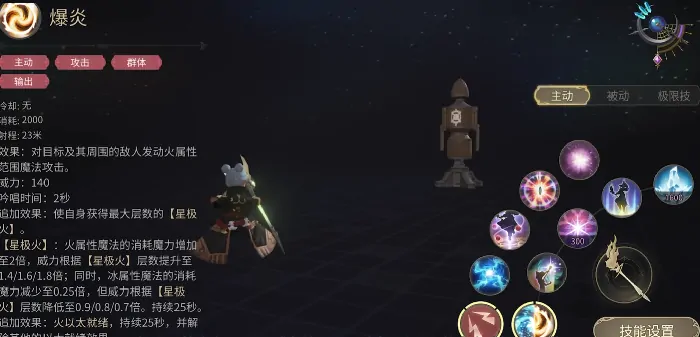 最终幻想14水晶世界黑魔技能介绍,FF14手游黑魔强度测评