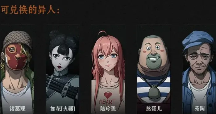 异人之下手游角色获取攻略 快速收集强力伙伴技巧
