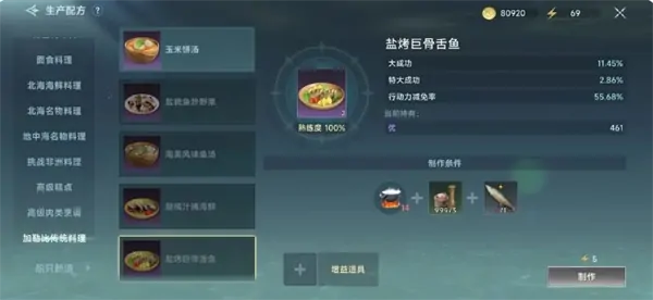 大航海时代钓鱼秘籍：传说鱼种一网打尽