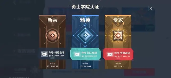 无畏契约手游源能行动训练玩法全曝光及勇士学院实战技巧抢先看