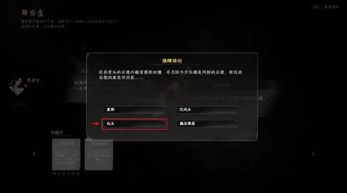 下一站江湖2澄心石像怎么通关,下一站江湖2手游澄心石像通关攻略