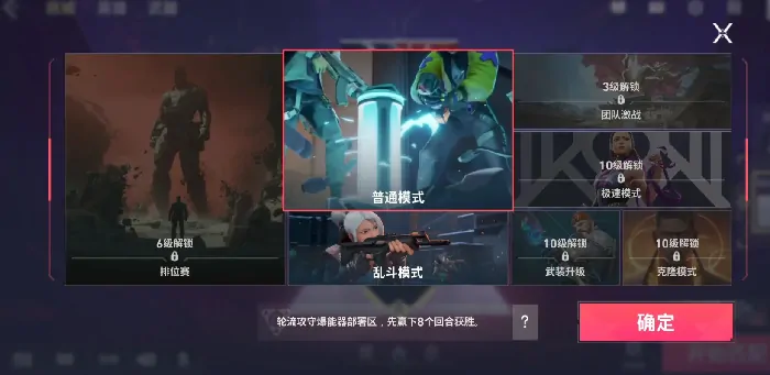 无畏契约源能行动国服测试,无畏契约源能行动国服测试怎么参加,无畏契约