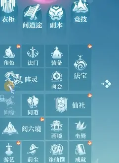 诛仙2手游炼丹技巧攻略,诛仙2手游炼丹技巧分享
