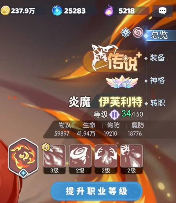 龙魂旅人传说幻灵推荐,龙魂旅人传说幻灵哪个好