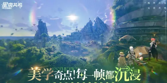 星痕共鸣和蓝色协议什么关系,星痕共鸣游戏详细介绍