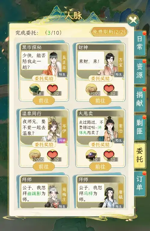 华夏千秋日常任务有哪些,华夏千秋日常玩法介绍