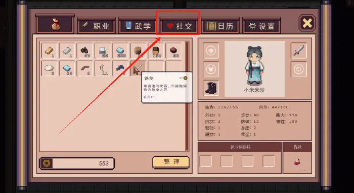江城创业记人物喜好表,江城创业记人物喜好清单一览