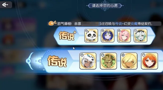 龙魂旅人心愿单怎么设置,龙魂旅人心愿单选择介绍