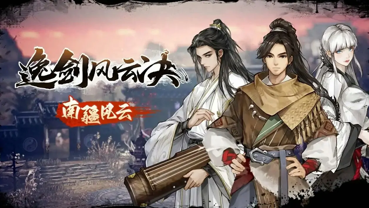南疆完美结局攻略 触发条件全解析 轻松解锁隐藏剧情