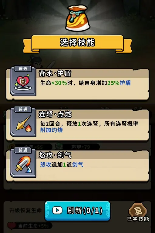 帝国史诗技能搭配介绍,帝国史诗技能怎么选