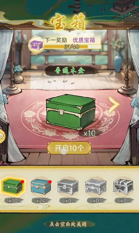 华夏千秋宝箱获取攻略 轻松解锁稀有奖励技巧