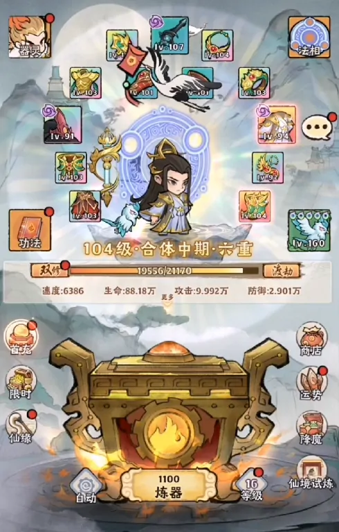 四大神器流派改命攻略全解析