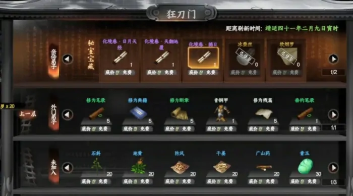 狂刀门试炼全攻略！入门技巧与核心玩法大公开