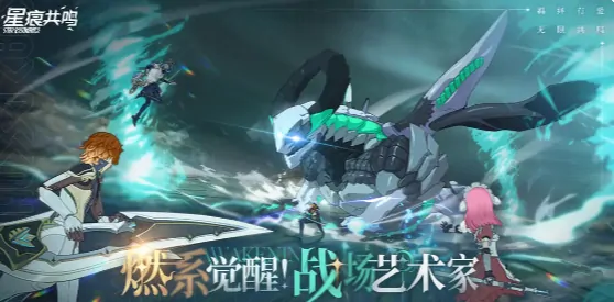 星痕共鸣前身是什么,星痕共鸣前身介绍