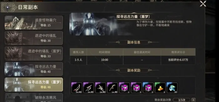 超实用！奇迹世界起源礼包码兑换方法及最新礼包码大分享 