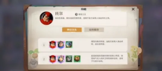 龙石战争托尔怎么样 龙石战争托尔技能详解