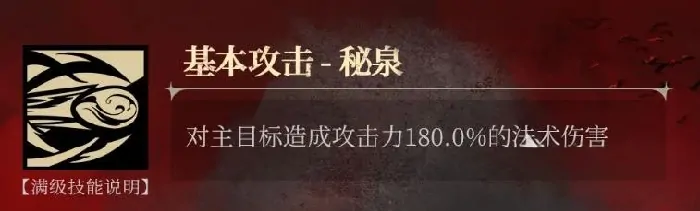 银与绯苍凛怎么样,银与绯苍凛技能介绍