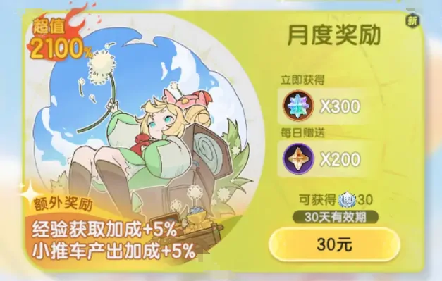 杖剑传说氪金吗,杖剑传说氪金程度介绍